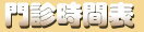 描述: C:\Users\Administrator\Desktop\WEB\IMAGES\title_scd.jpg
